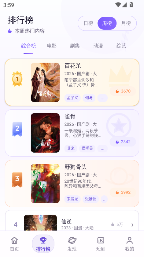剧窝窝app正版下载安装