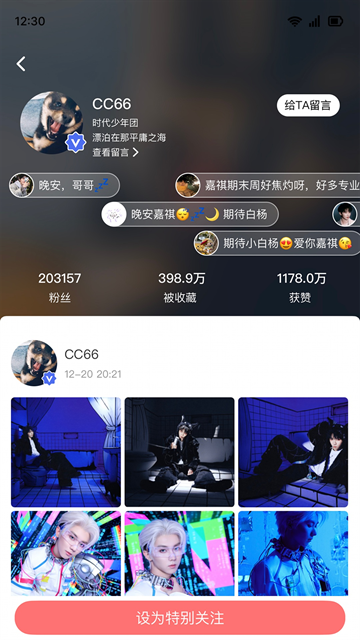 t-family软件最新版下载