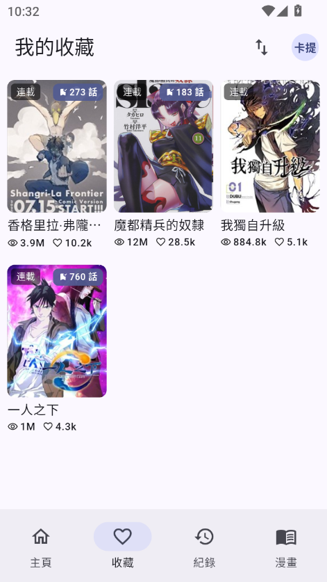 komiic lite漫画app下载