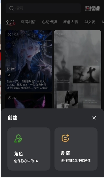 LOVEAI虚拟聊天软件APP下载