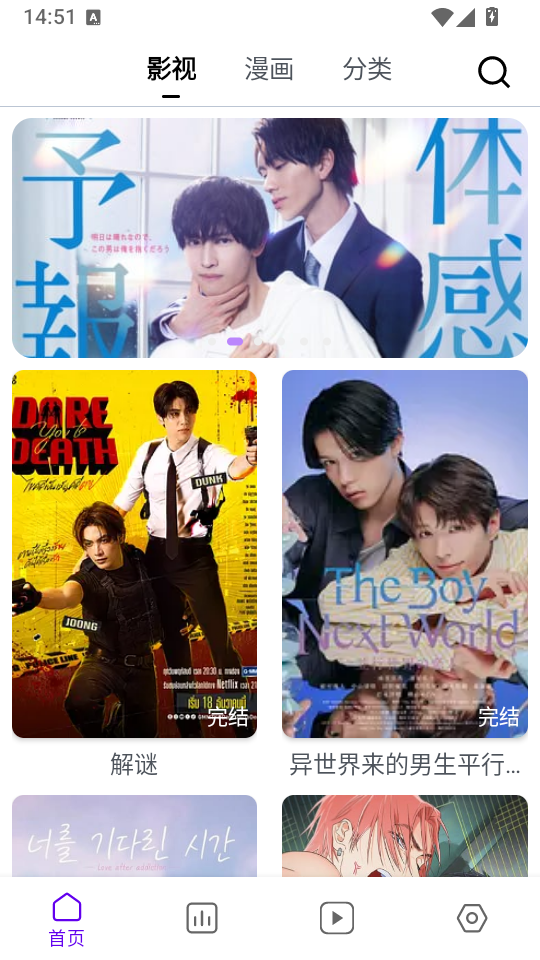 蛋圈漫画app正版下载