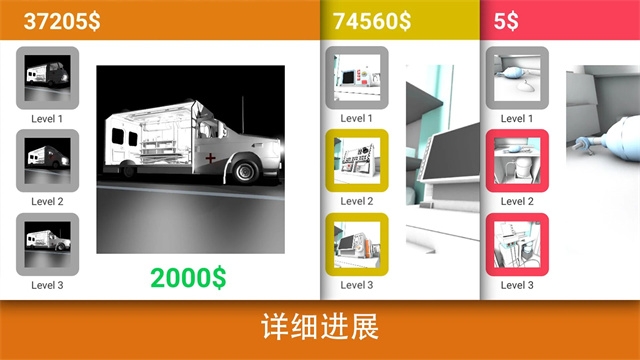 真实医疗模拟器手游中文版下载