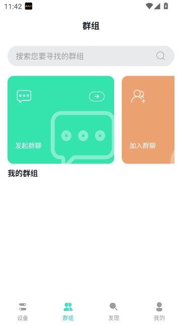 AsMax摩友通讯软件APP下载