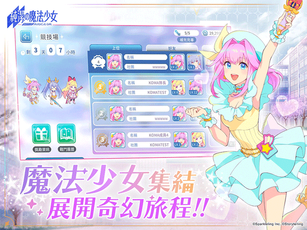 纯洁的魔法少女游戏手机版下载