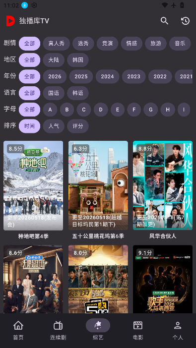 独播库app下载电视剧
