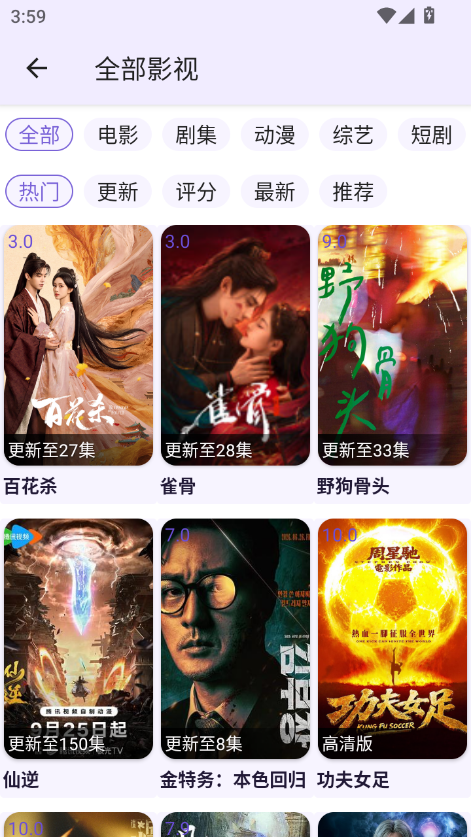 剧窝窝免费下载