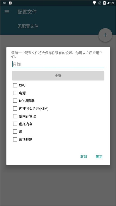 内核调校最新汉化版下载