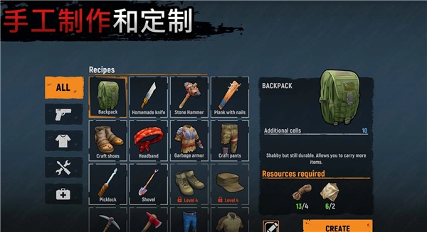 让我们一起生存手游中文版下载