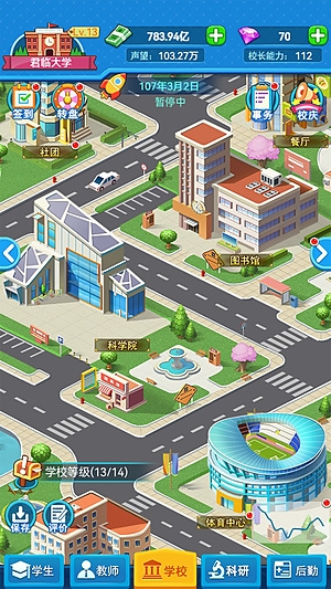我的大学最新版