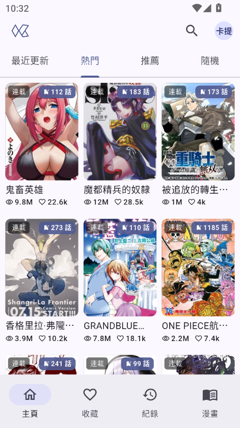 komiic lite漫画app下载