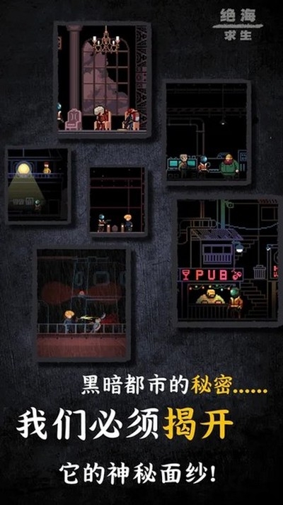 绝海求生游戏下载