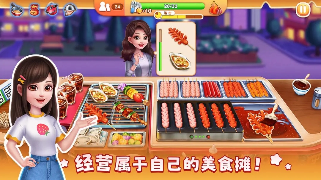 风味美食街安卓版