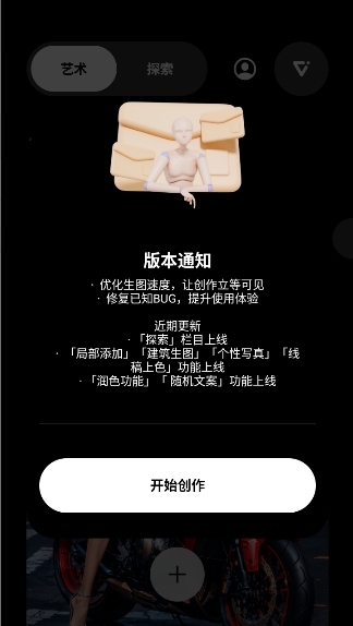 Pofi AI绘图APP官方版下载