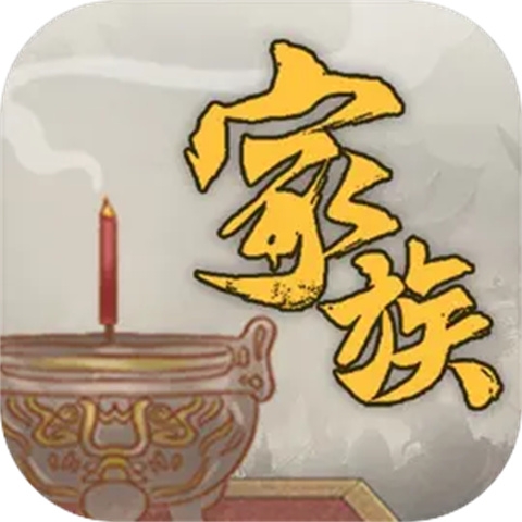 家族崛起与传承游戏