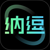 纳逗AI免费版下载