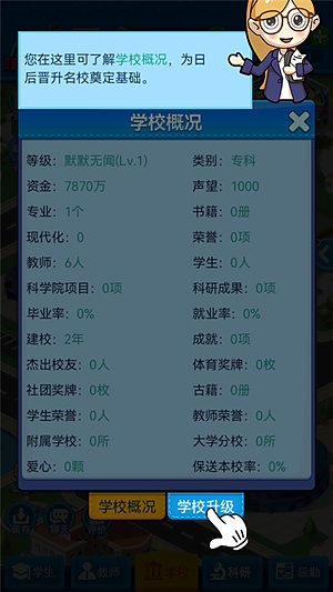 我的大学最新版