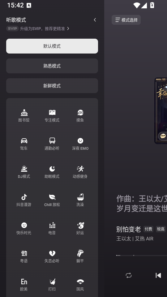 汽水音乐手表版下载