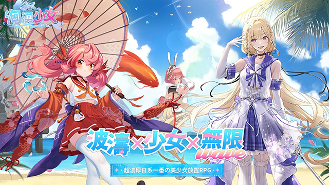 汹涌少女游戏官网下载