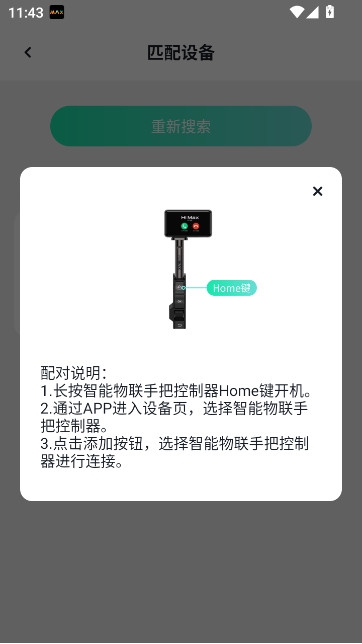 AsMax摩友通讯软件APP下载