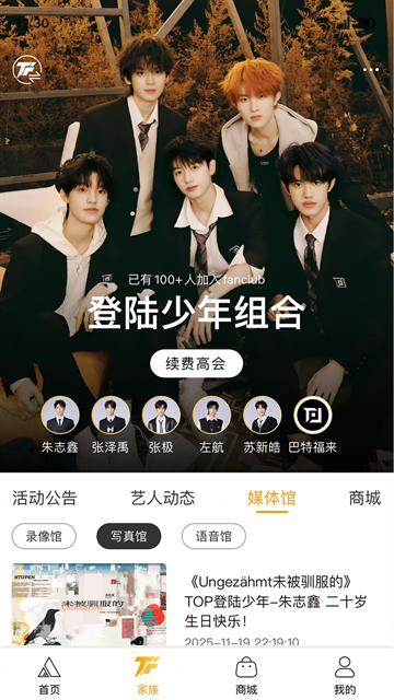 t-family软件最新版下载