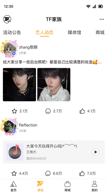 t-family软件最新版下载