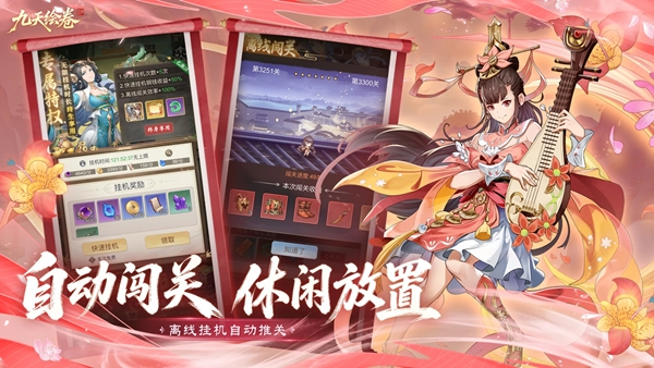 九天绘卷手游下载官网