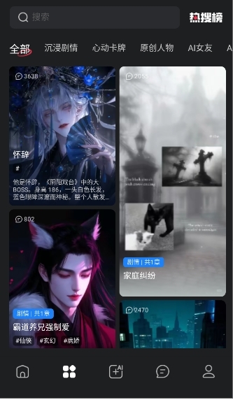LOVEAI虚拟聊天软件APP下载