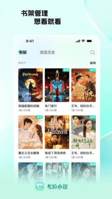 考拉小说免费版下载