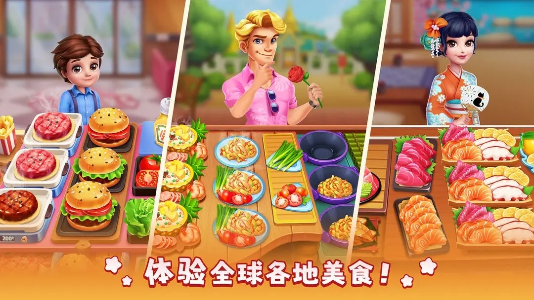 风味美食街安卓版