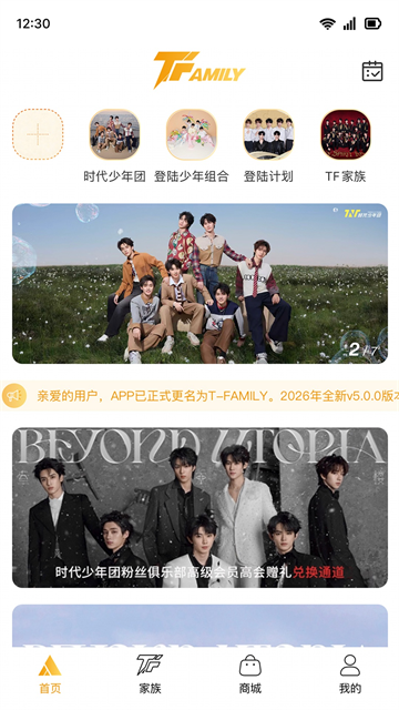 t-family软件最新版下载