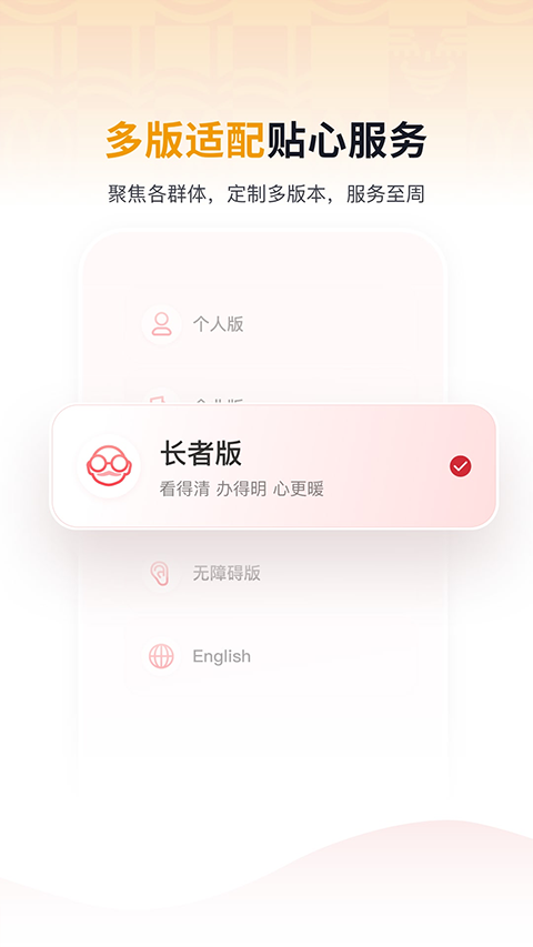 京通APP官方版下载