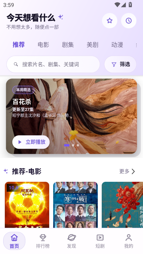 剧窝窝app正版下载安装