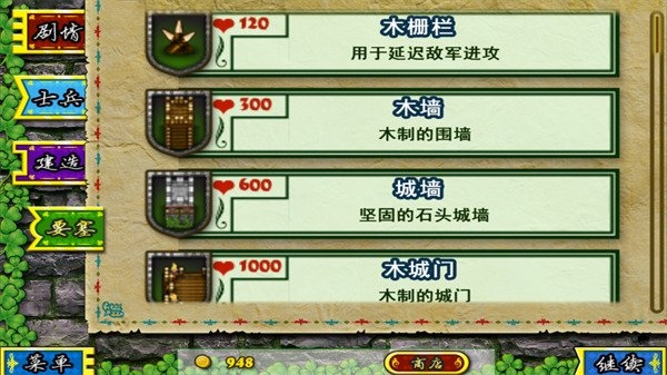 要塞围城游戏下载