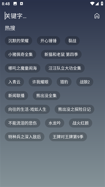 黑白4K安卓版下载