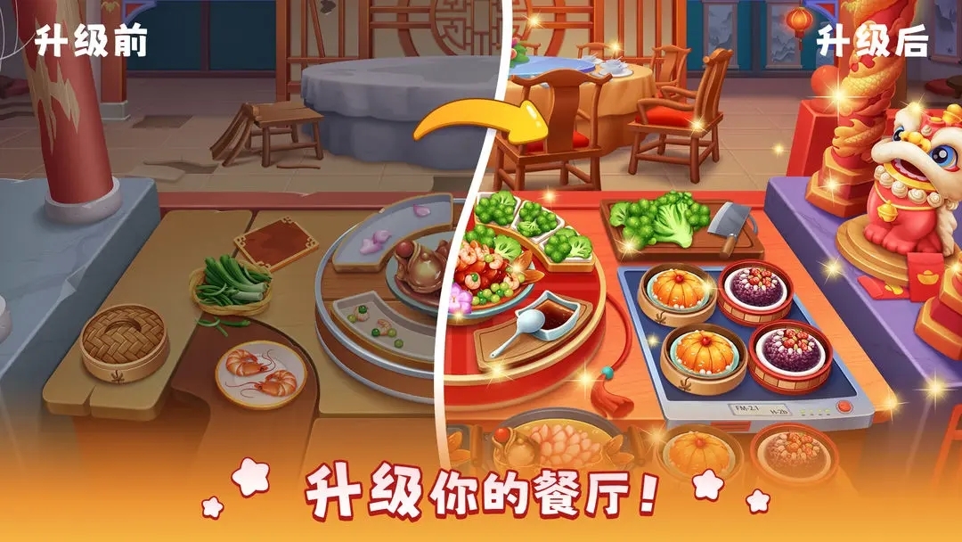 风味美食街安卓版