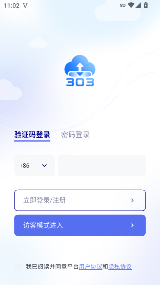 303网盘手机版下载
