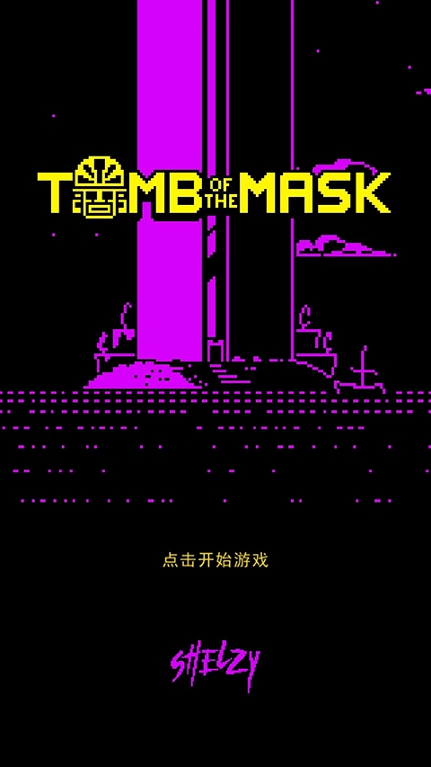 面具之墓手游汉化版下载