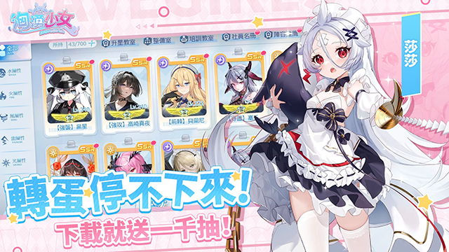 汹涌少女游戏官网下载