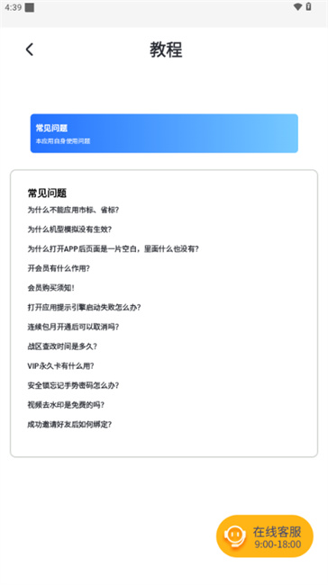 王者分身app下载