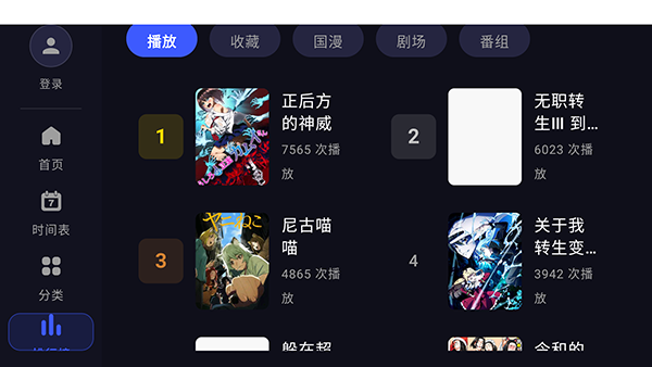次元TV电视版下载
