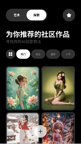 Pofi AI绘图APP官方版下载