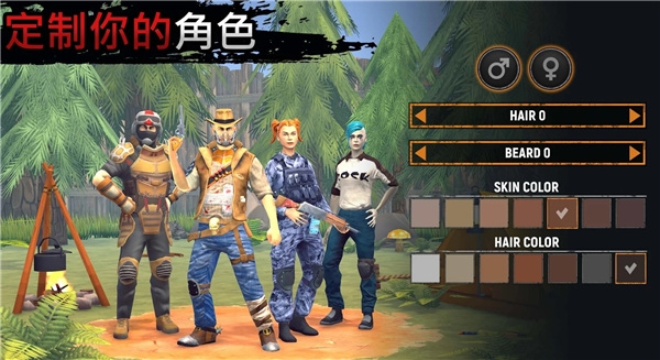 让我们一起生存手游中文版下载