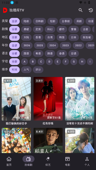 独播库app下载电视剧