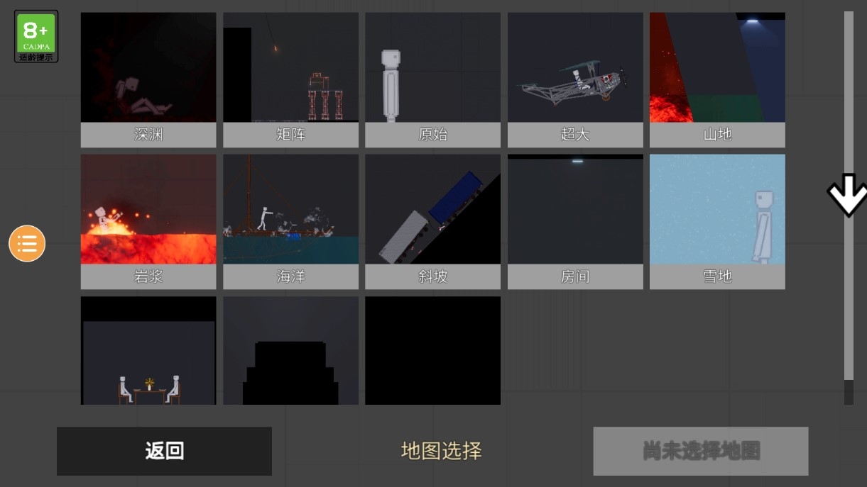 人类游乐场2安卓版下载安装