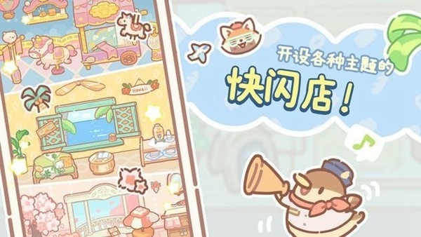 小熊面包店游戏下载安装