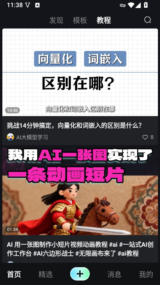 纳逗AI免费版下载