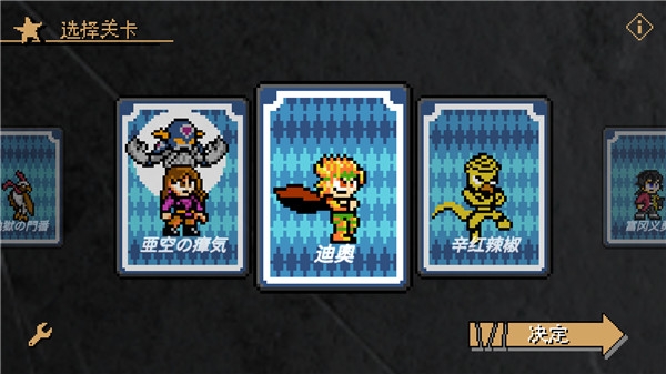 JOJO洛克人手游下载最新版