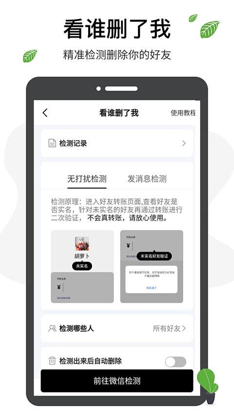 微商工具箱app官方下载最新版