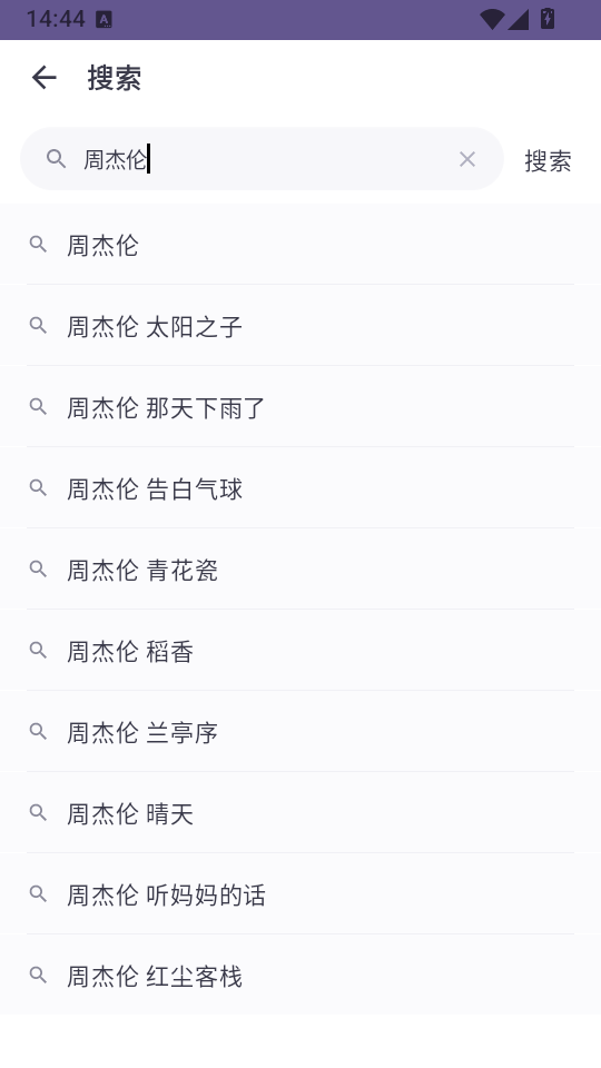 次元惜音乐app下载