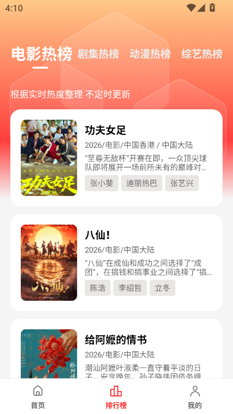 华谊影视官网版下载